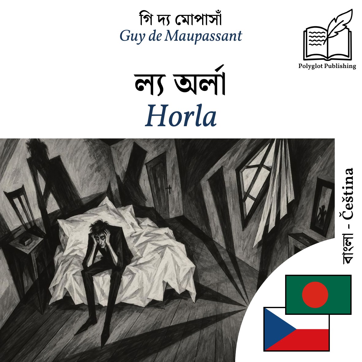 Horla
