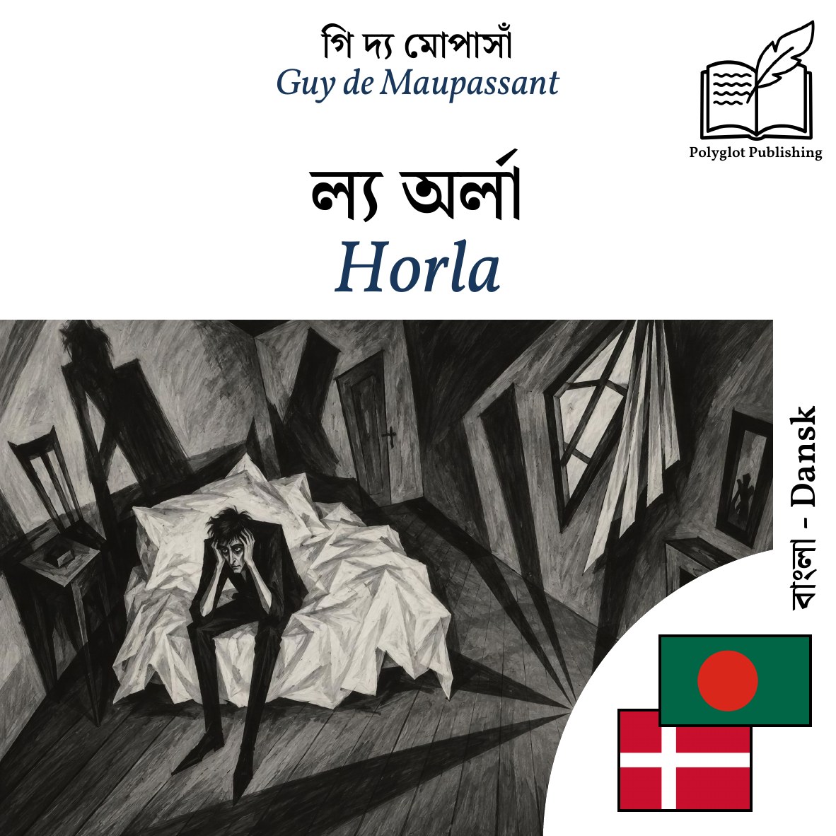 Horla