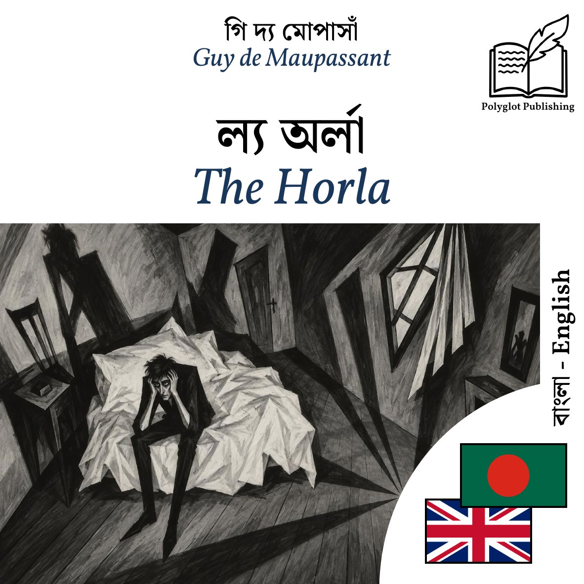 The Horla