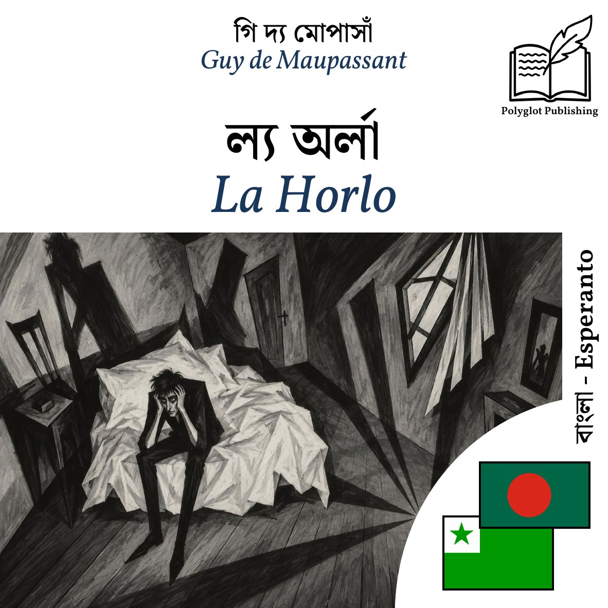 La Horlo