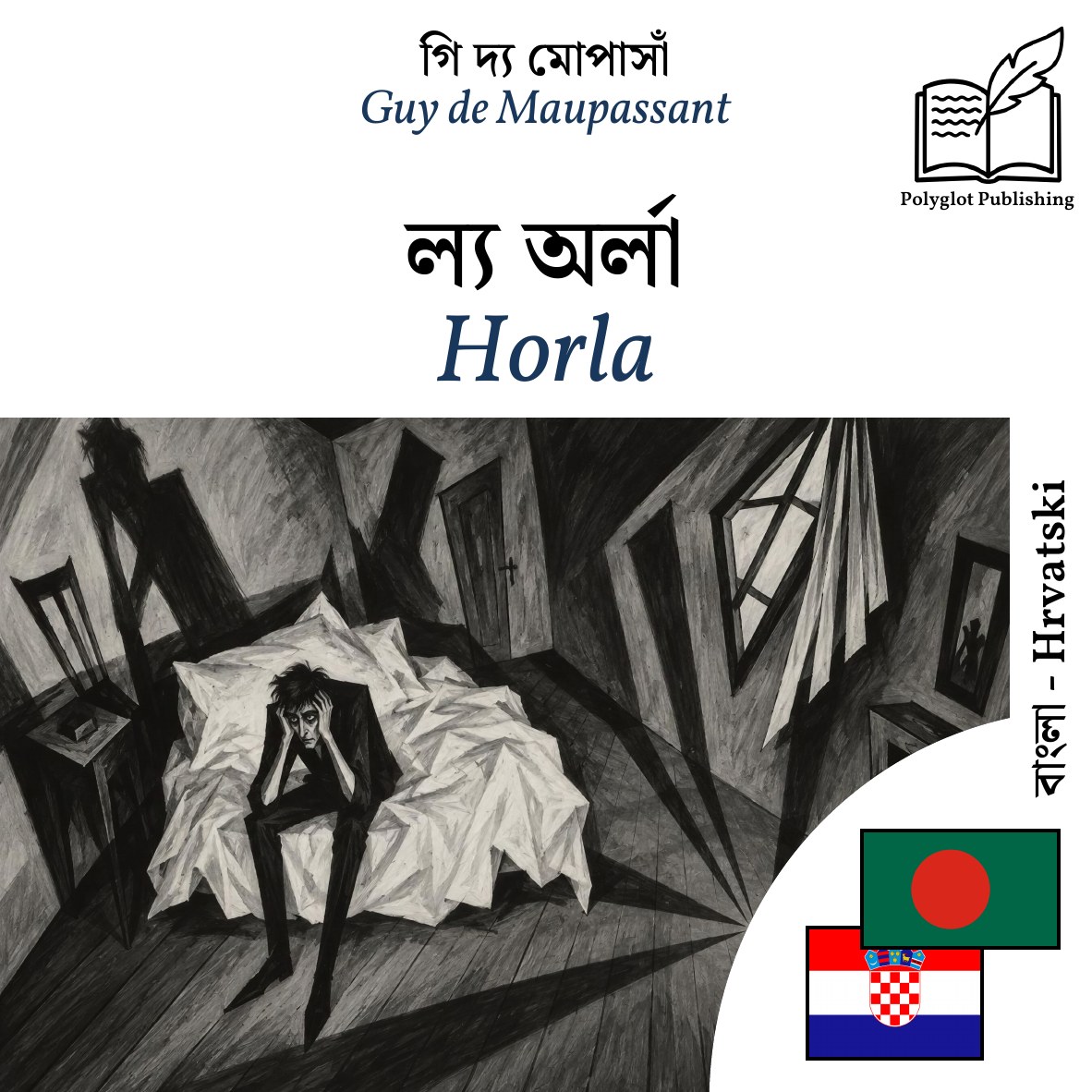 Horla