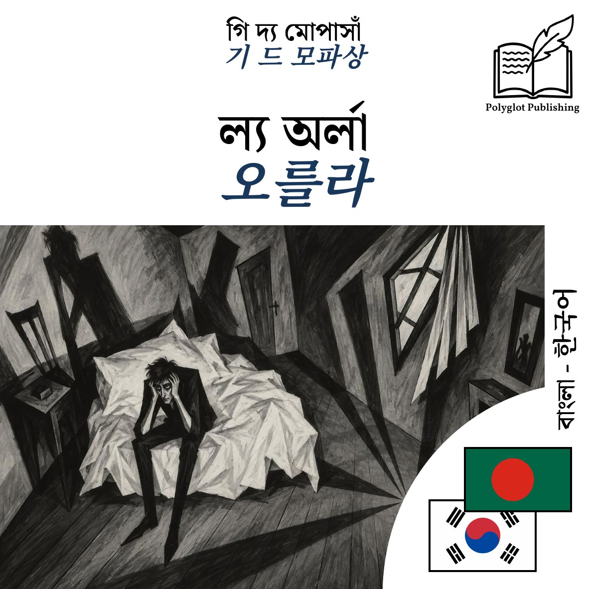 오를라