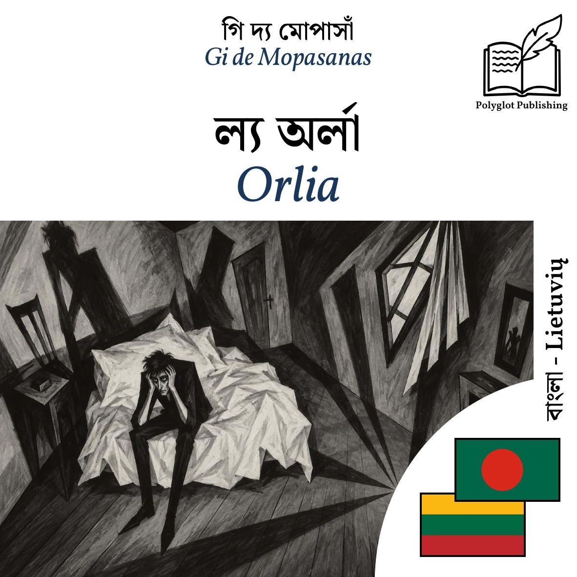 Orlia