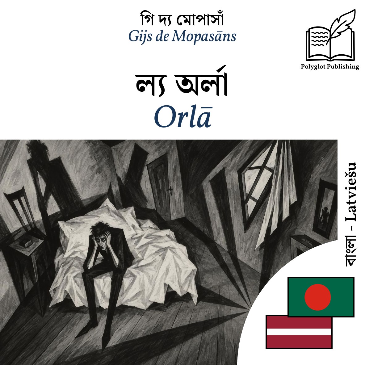 Orlā