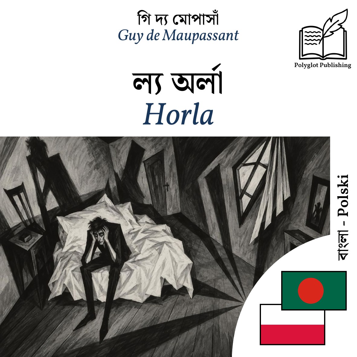 Horla