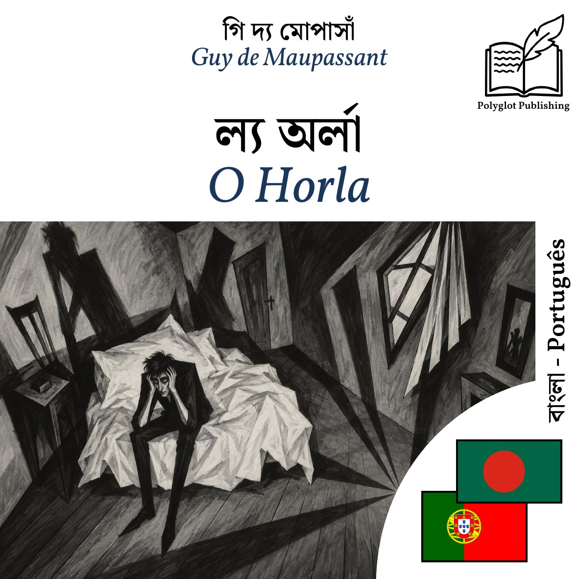 O Horla