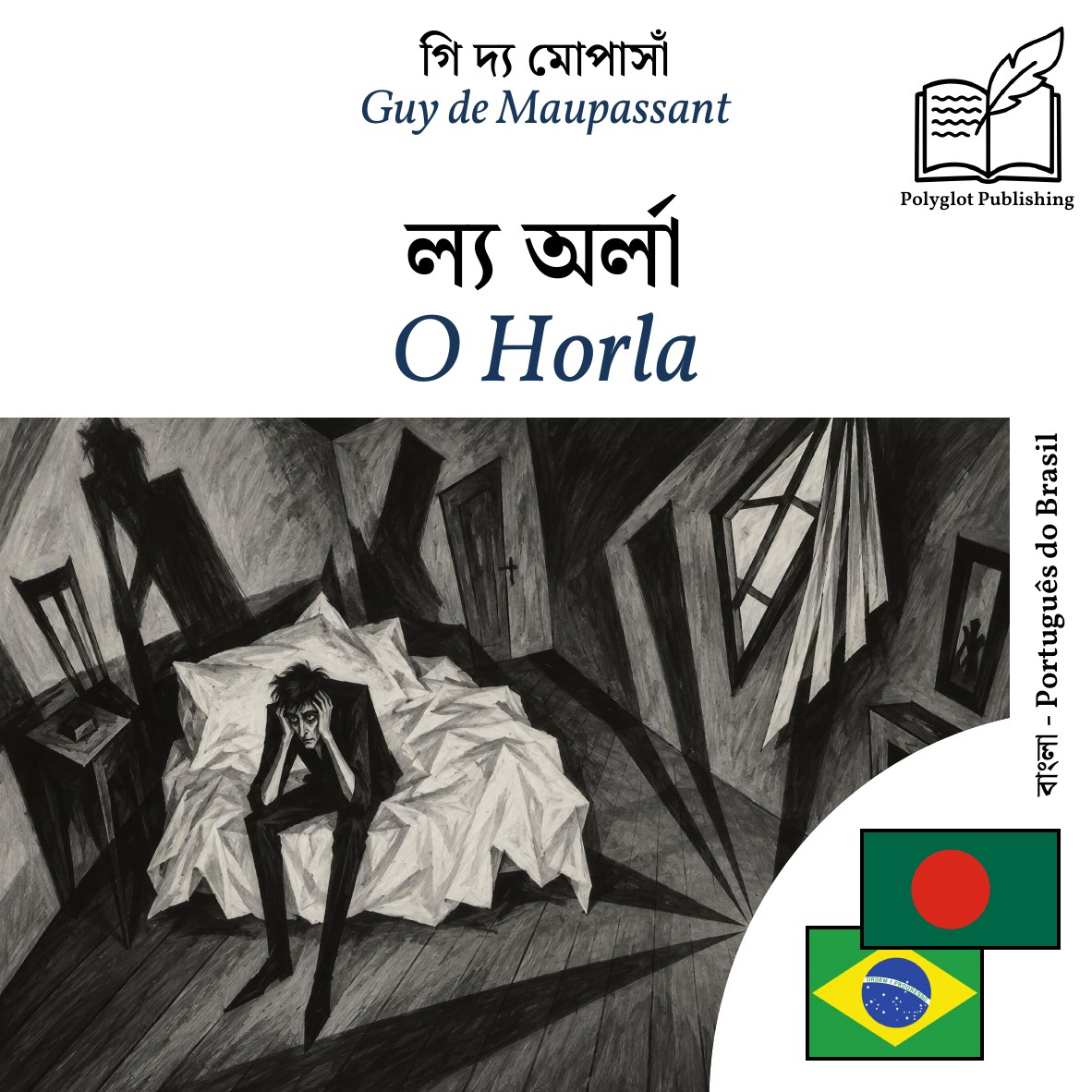 O Horla