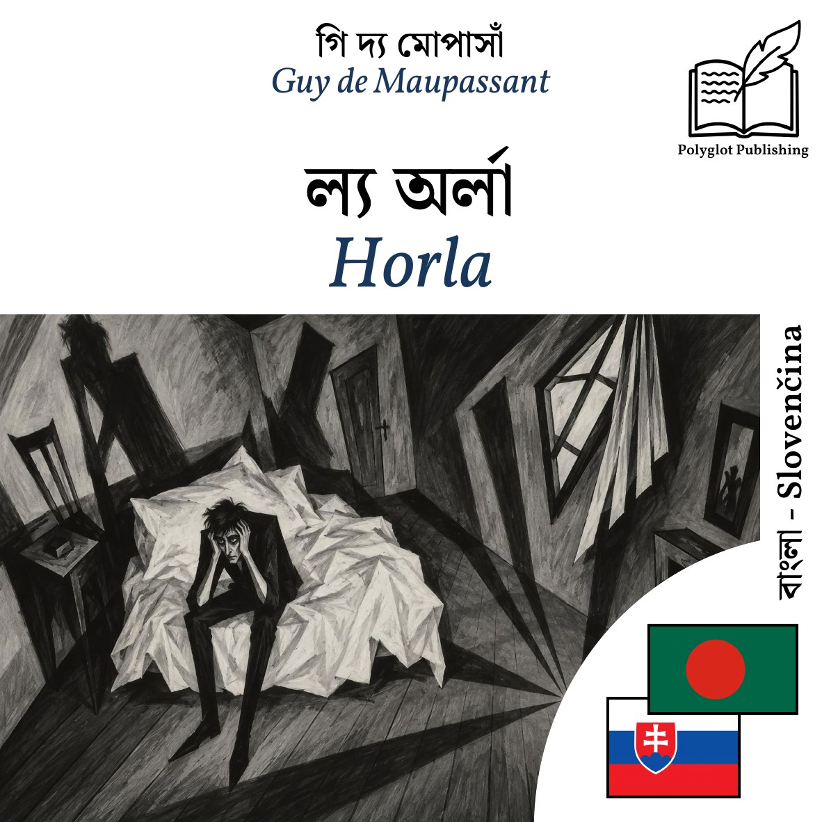 Horla