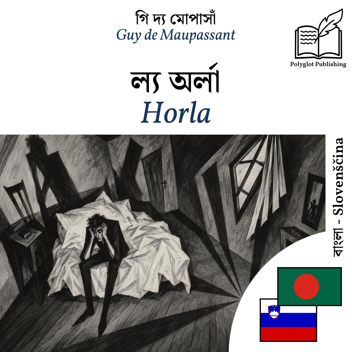 Horla