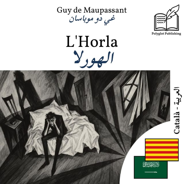 الهورلا