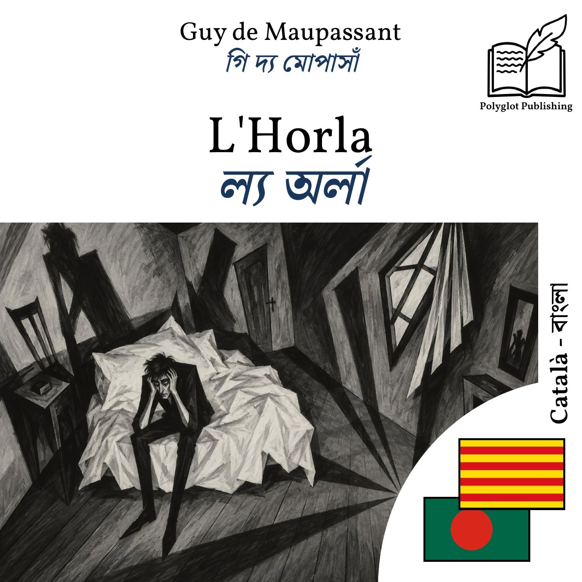 ল্য অর্লা