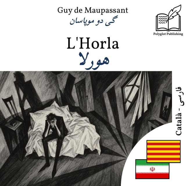 هورلا