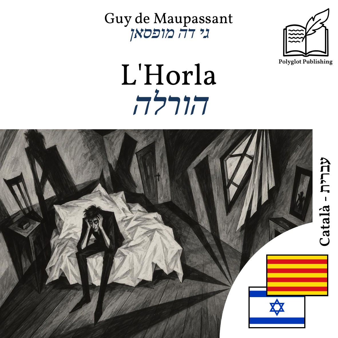 הורלה