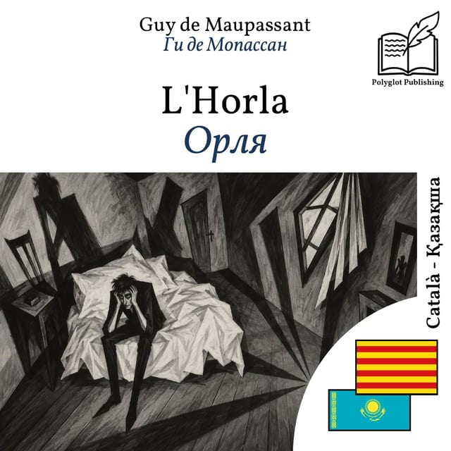 Орля