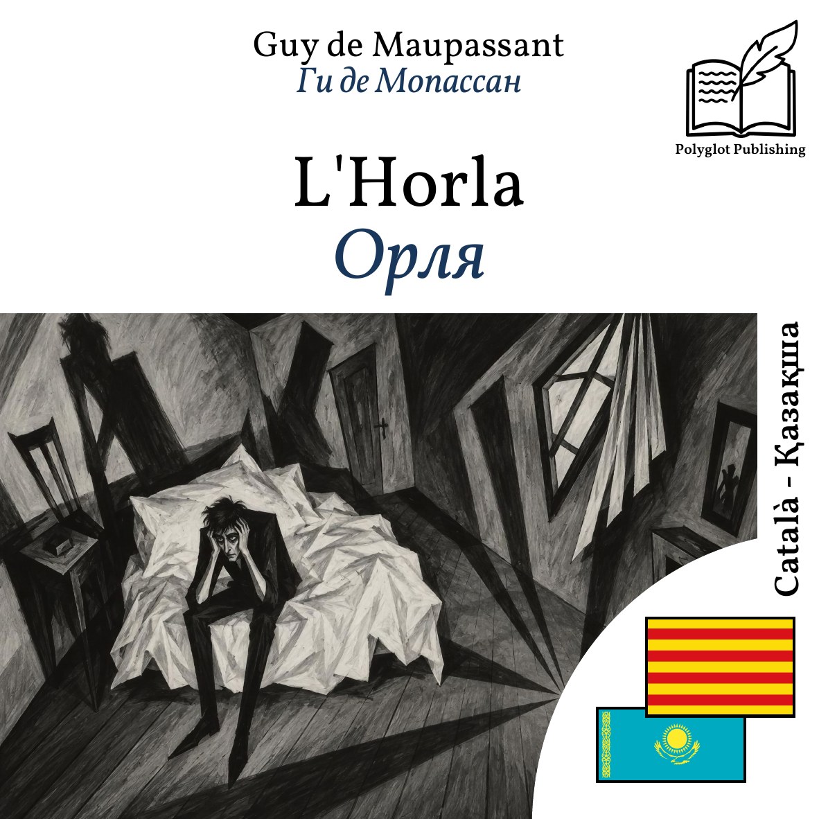 Орля