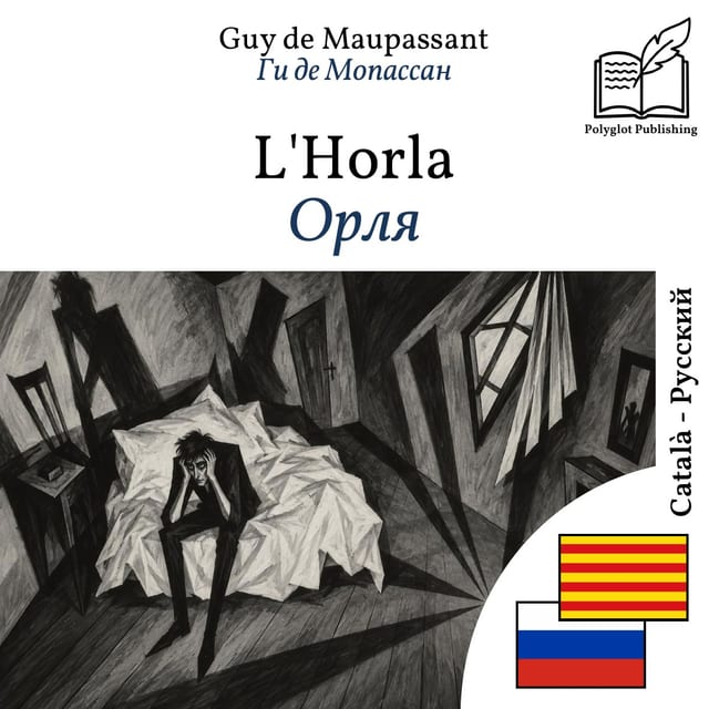 Орля