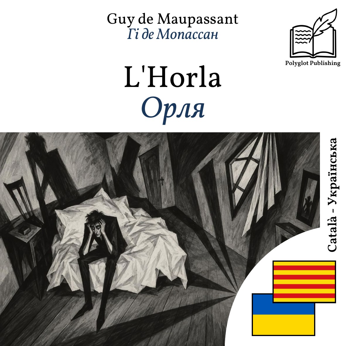 Орля