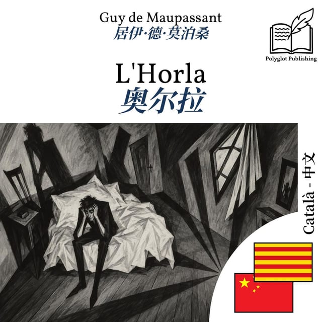 奥尔拉