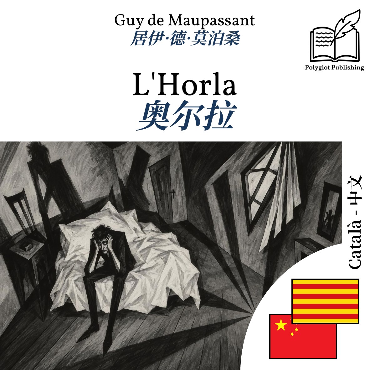 奥尔拉