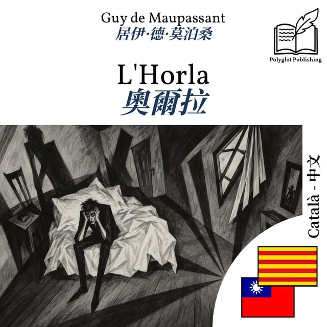 奧爾拉
