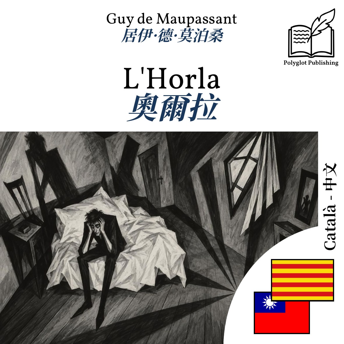 奧爾拉