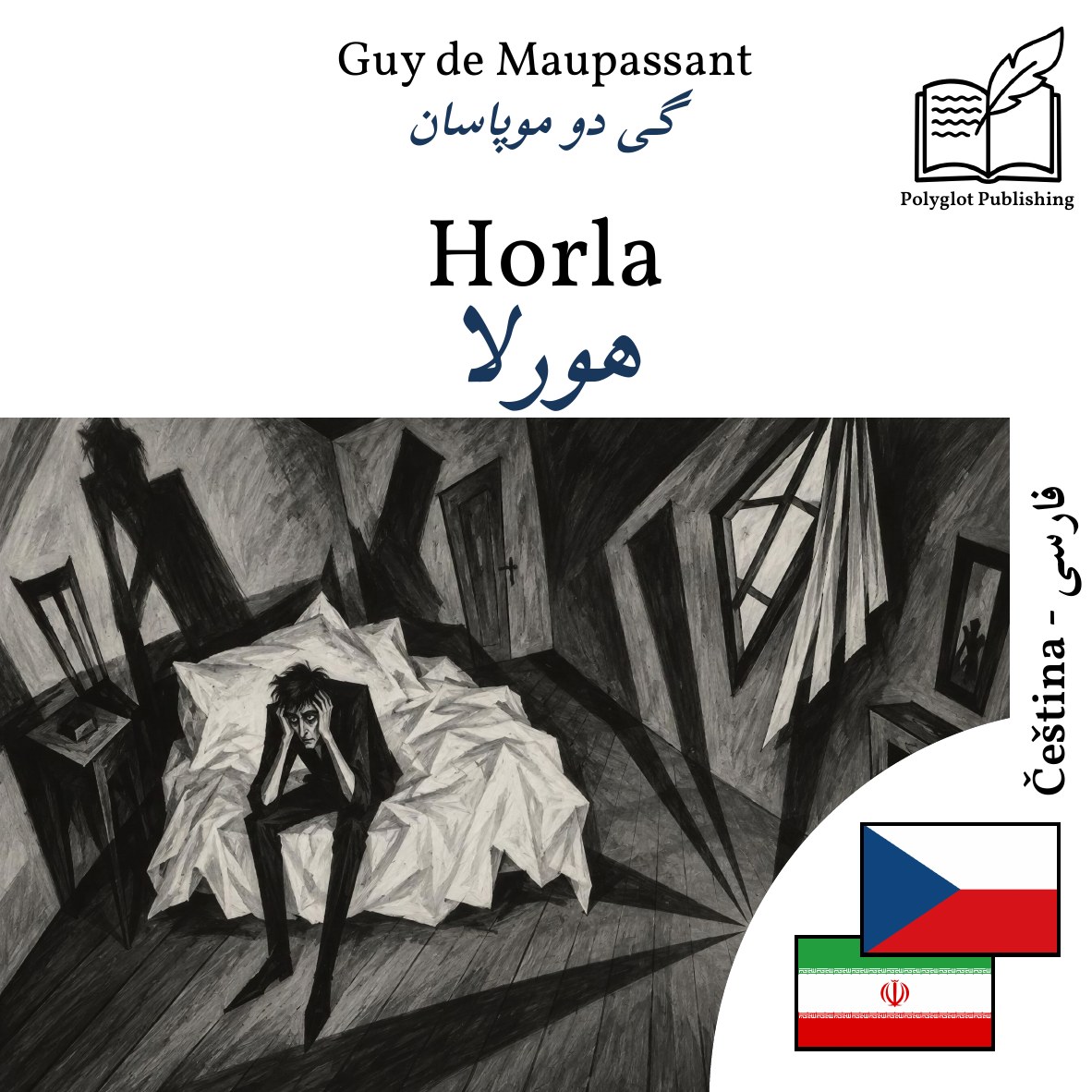 هورلا