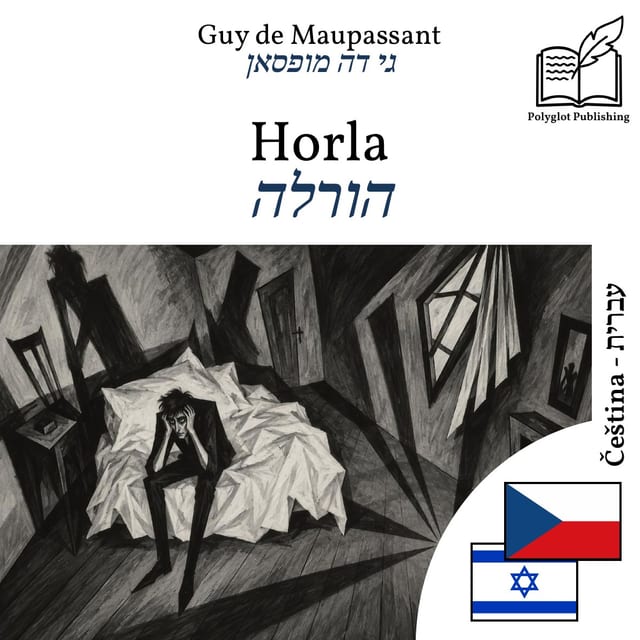 הורלה