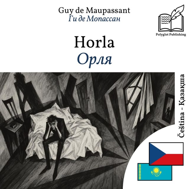 Орля