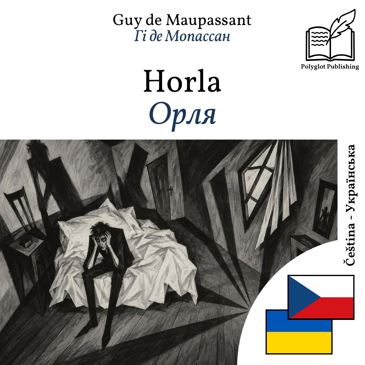 Орля