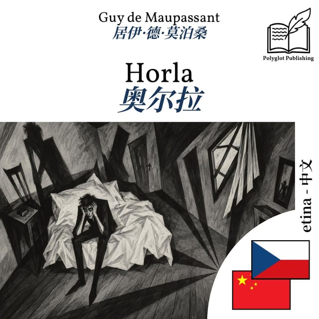 奥尔拉