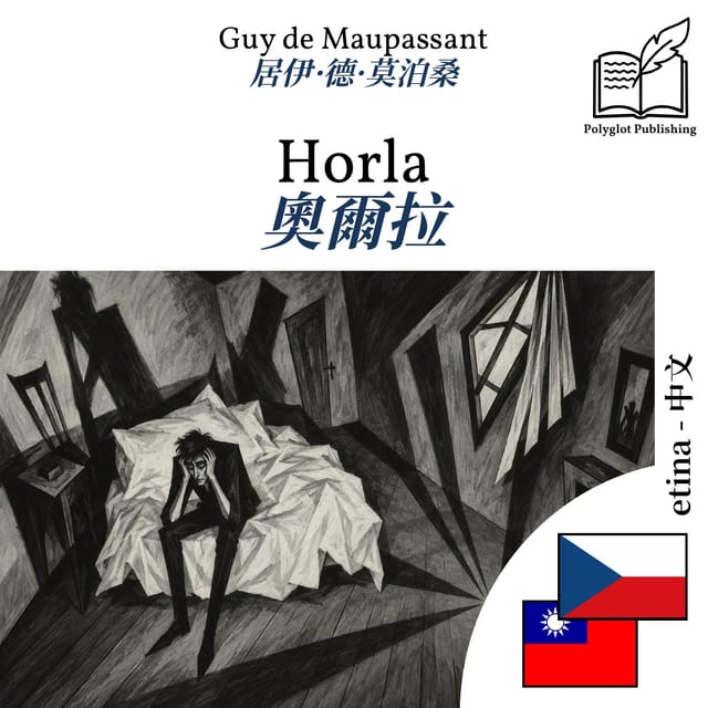 奧爾拉
