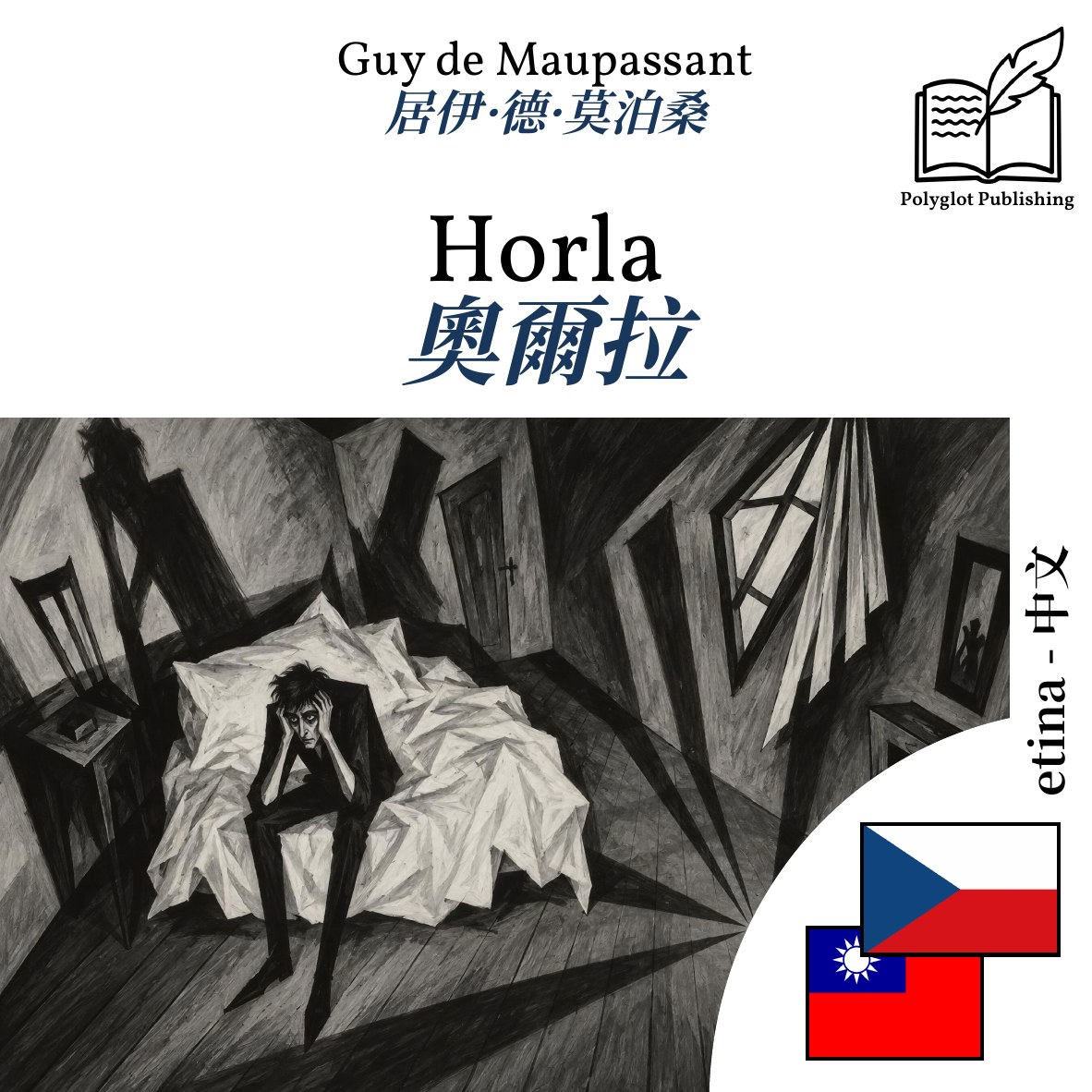 奧爾拉