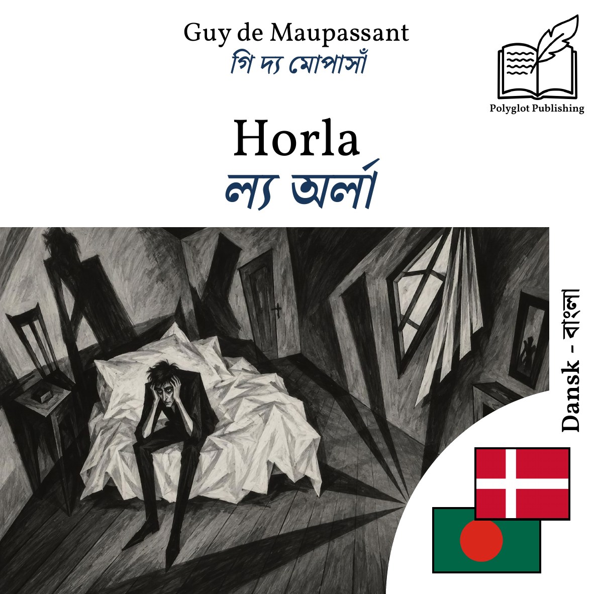 ল্য অর্লা