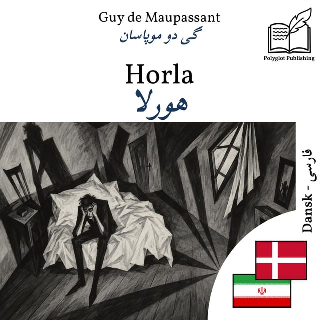 هورلا