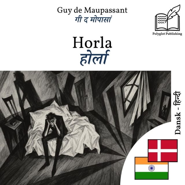 होर्ला