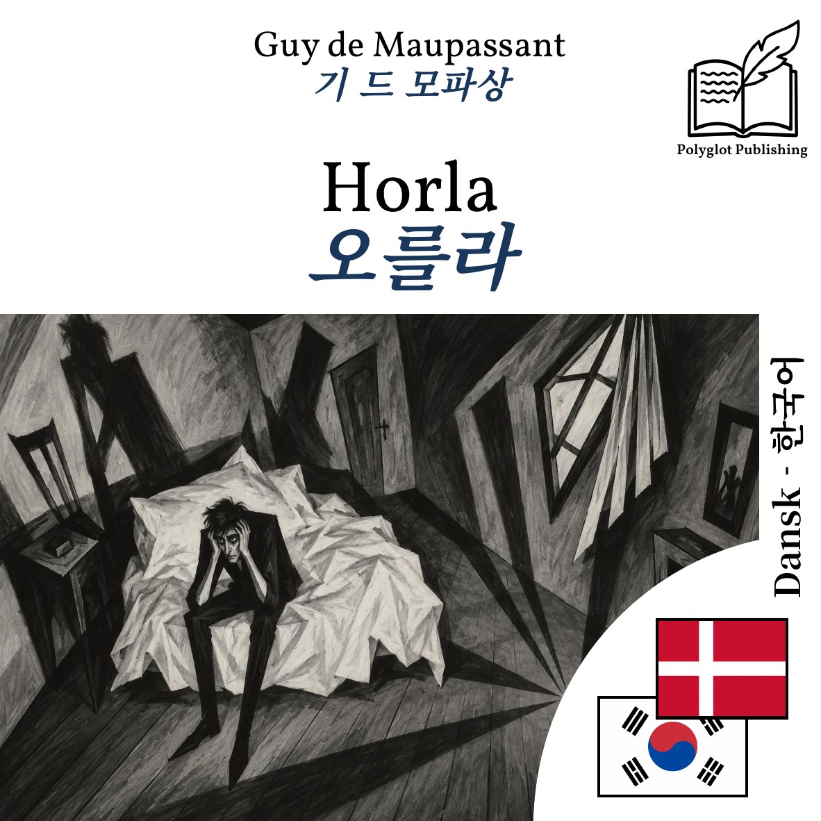 오를라