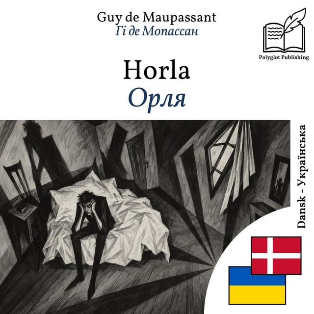 Орля