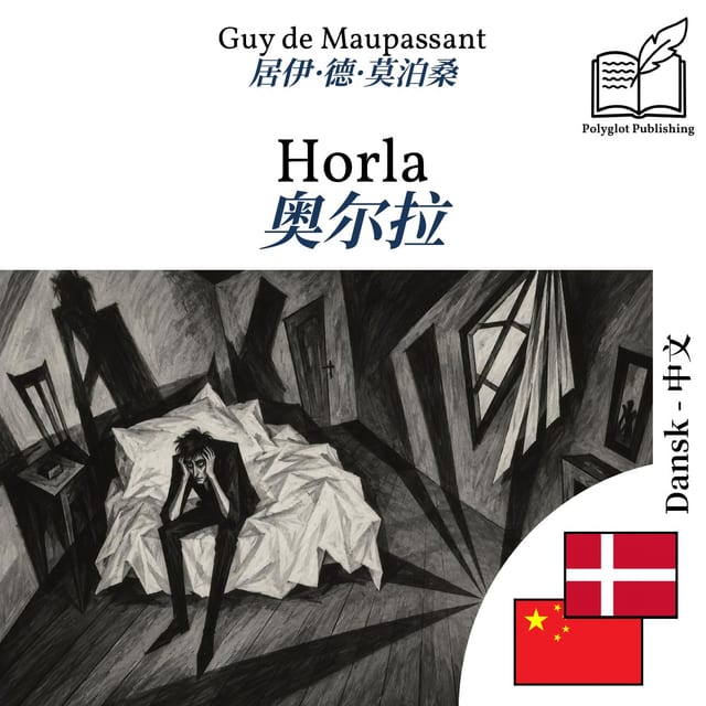 奥尔拉