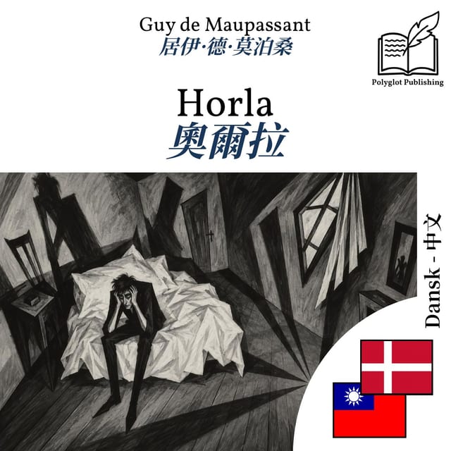 奧爾拉