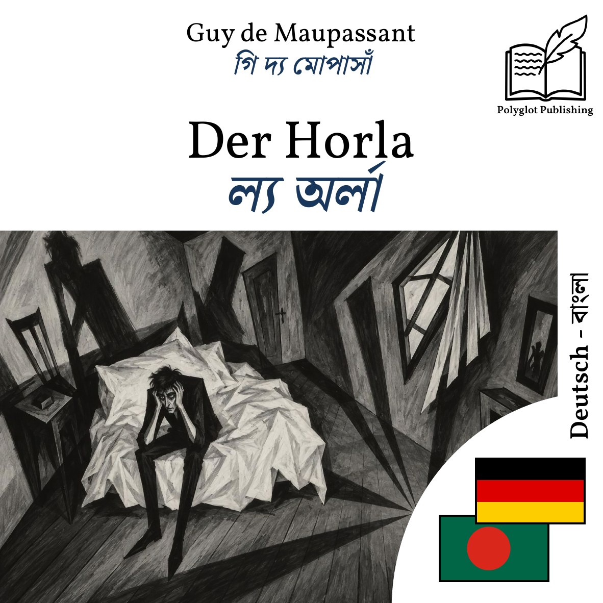ল্য অর্লা