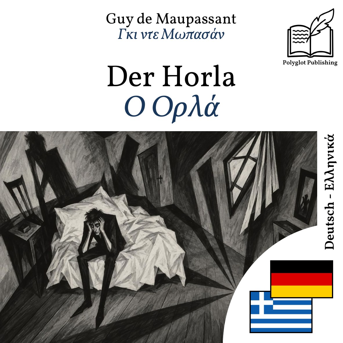 Ο Ορλά