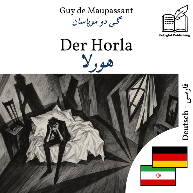 هورلا