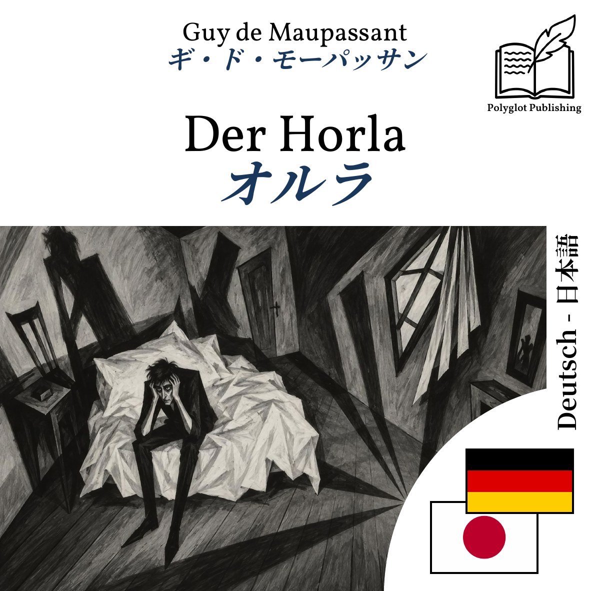 オルラ