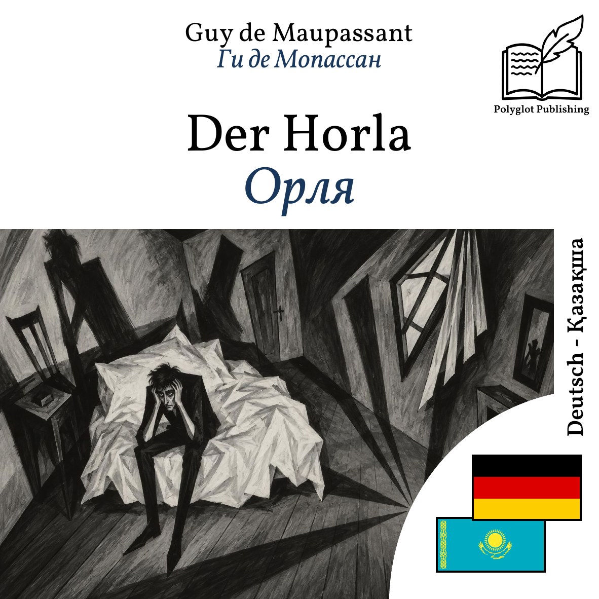 Орля