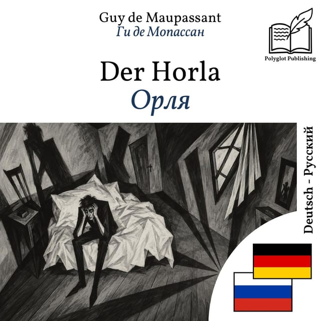 Орля