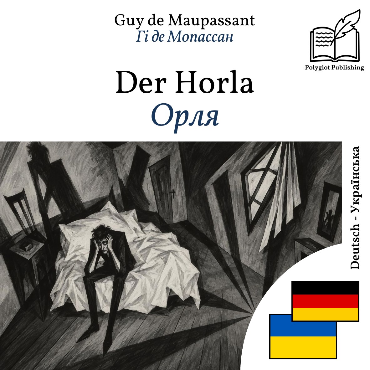 Орля