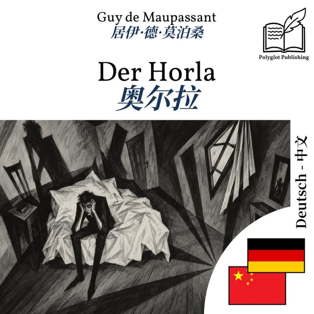 奥尔拉