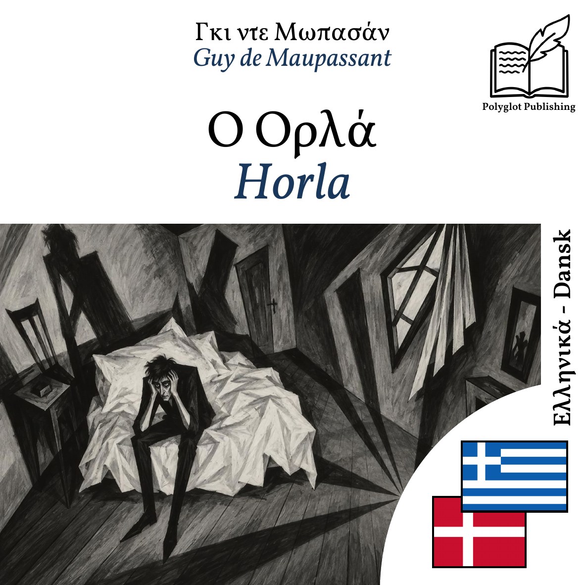 Horla
