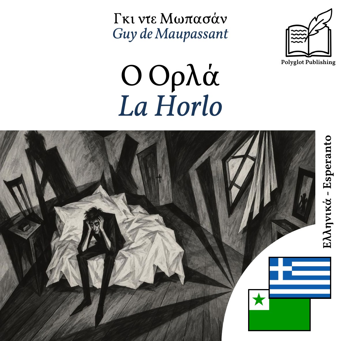 La Horlo