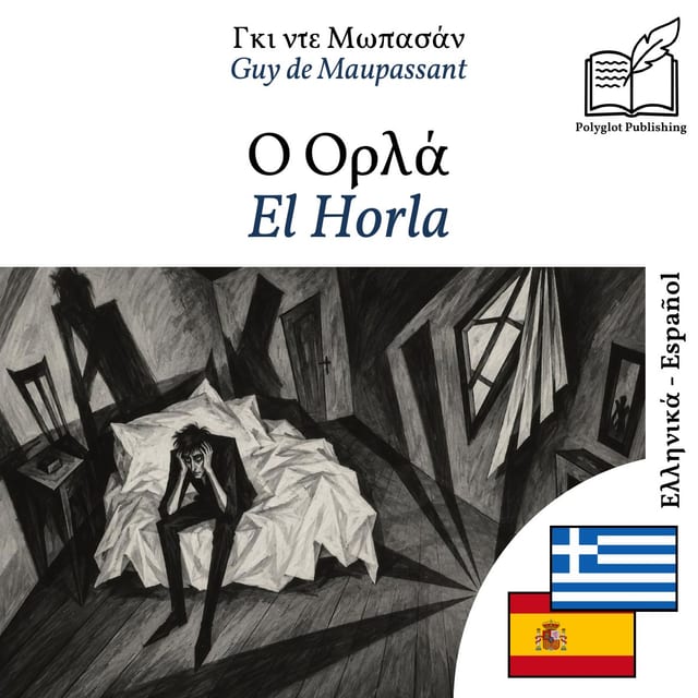 El Horla
